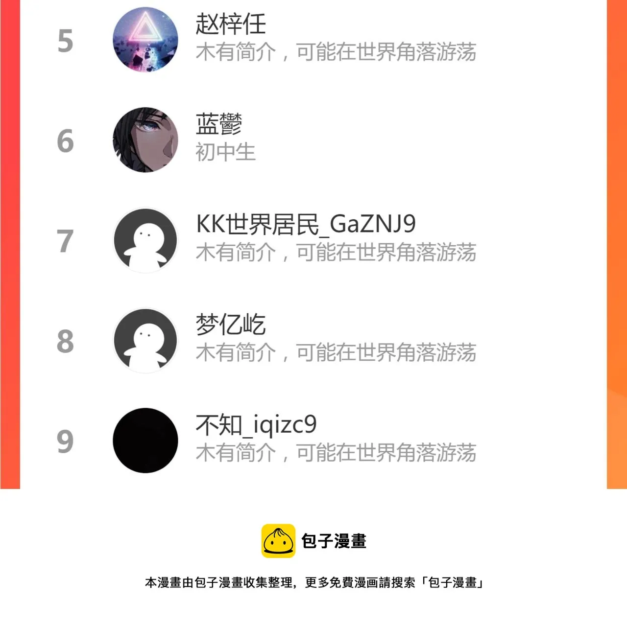 043话 明河战群妖 第209页