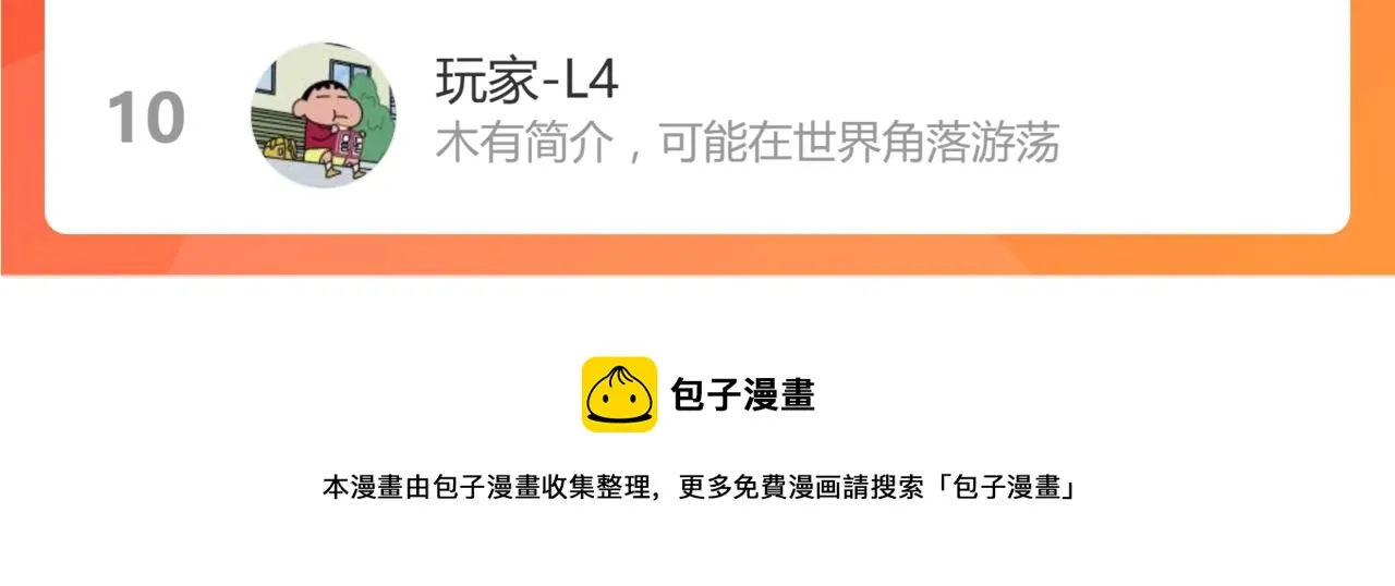 043话 明河战群妖 第210页