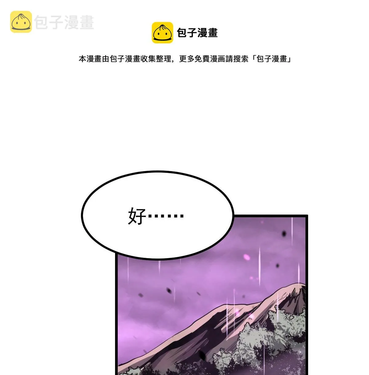 042话 教官行动，方琴牺牲 第1页