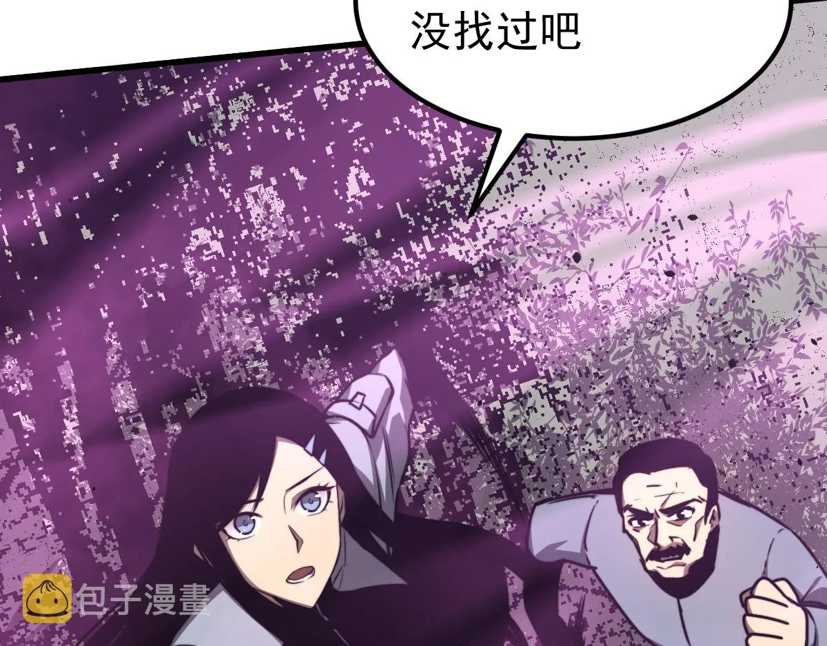 042话 教官行动，方琴牺牲 第4页