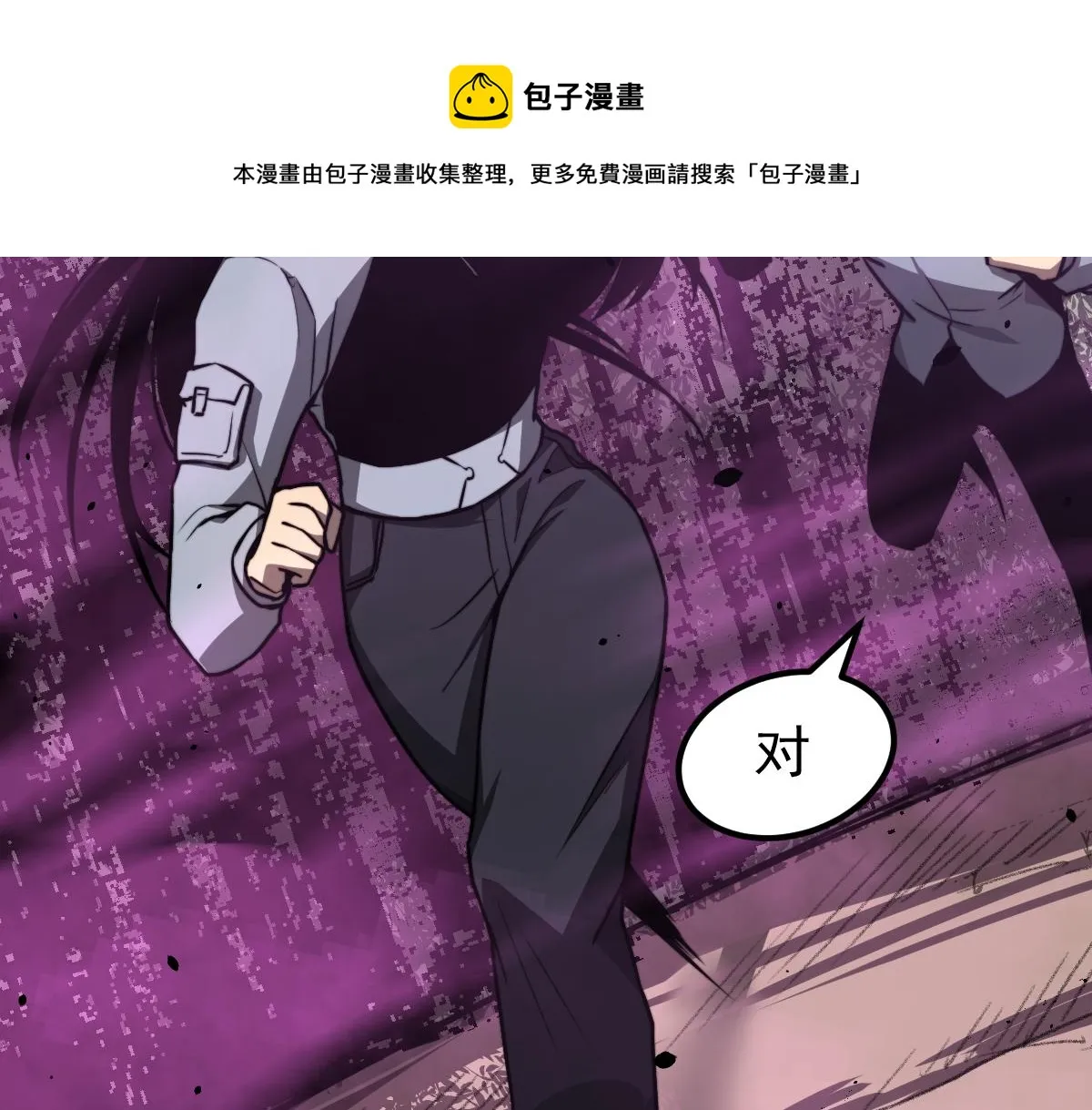 042话 教官行动，方琴牺牲 第5页