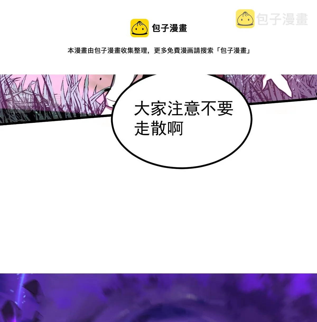 042话 教官行动，方琴牺牲 第9页
