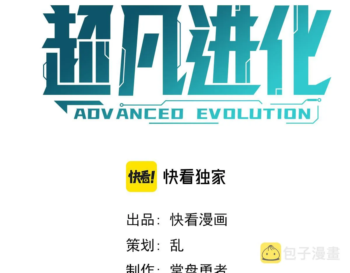 042话 教官行动，方琴牺牲 第12页