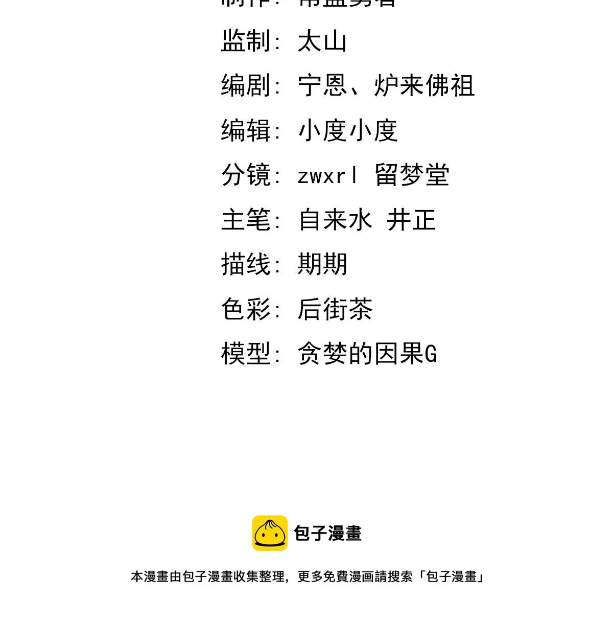 042话 教官行动，方琴牺牲 第13页