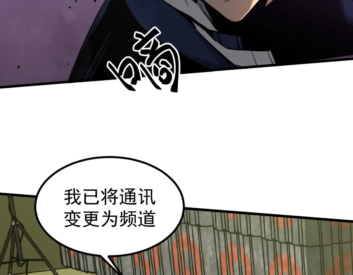 042话 教官行动，方琴牺牲 第18页