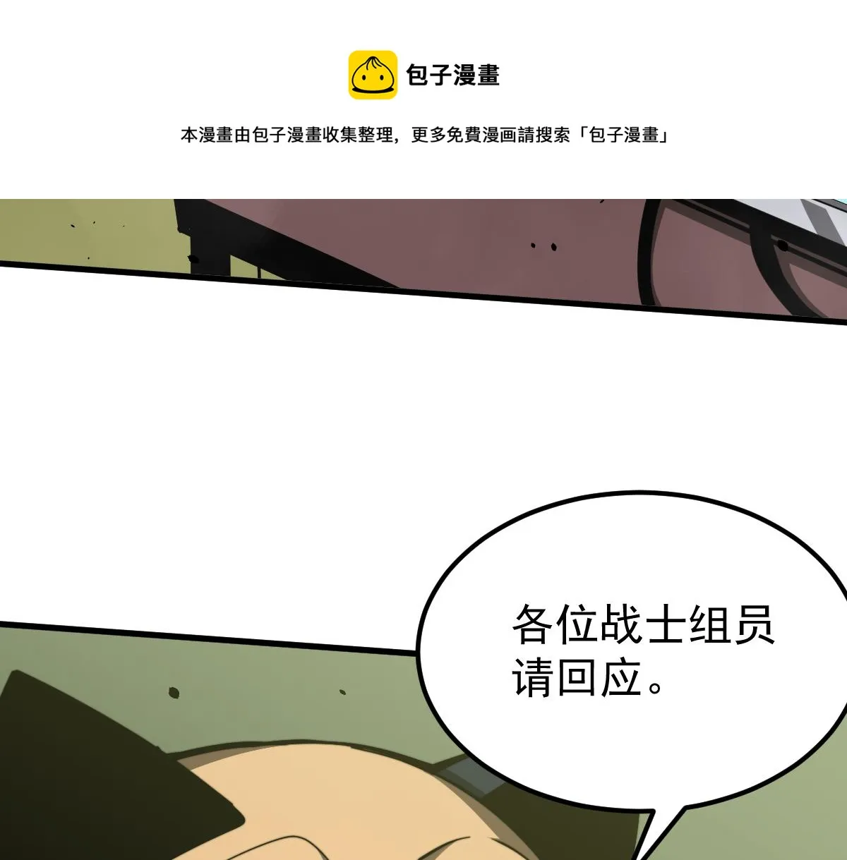 042话 教官行动，方琴牺牲 第21页
