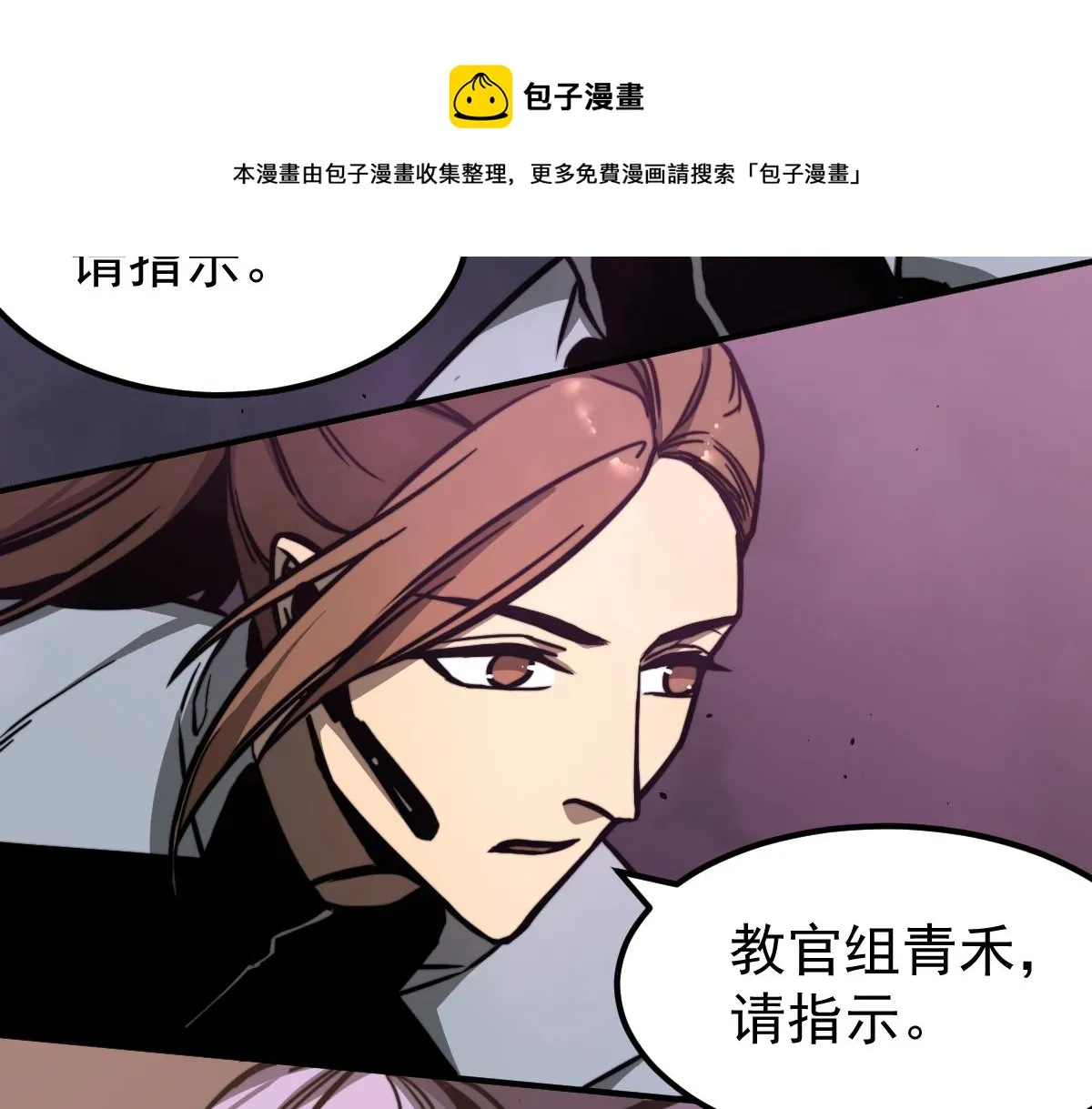 042话 教官行动，方琴牺牲 第25页