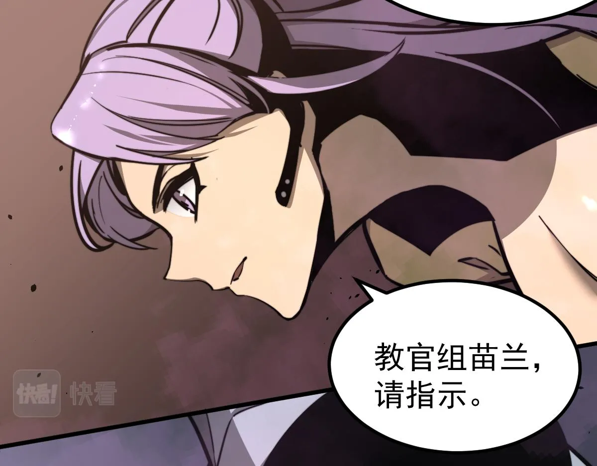 042话 教官行动，方琴牺牲 第26页