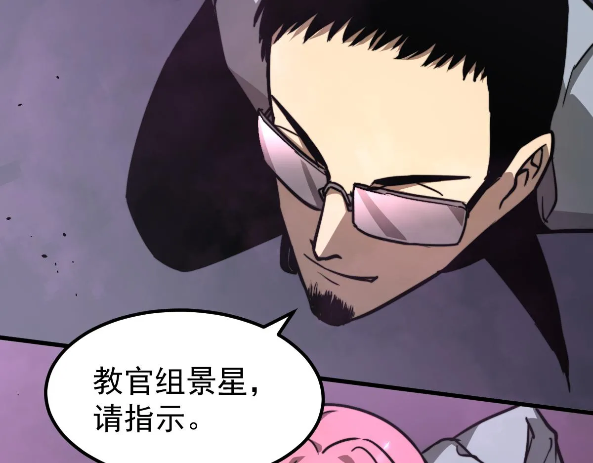 042话 教官行动，方琴牺牲 第27页