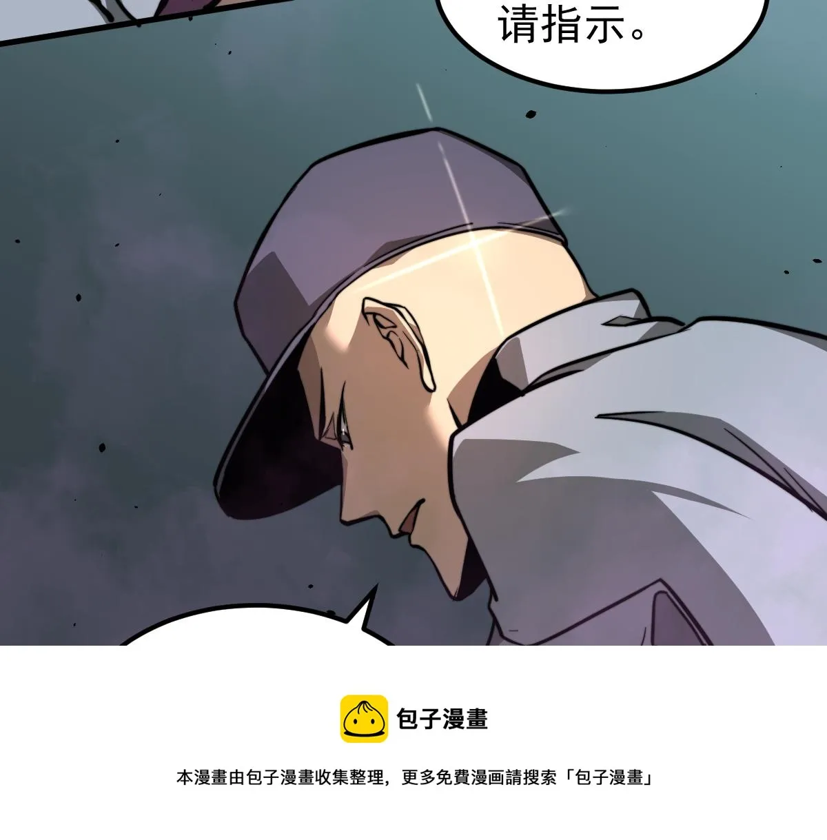 042话 教官行动，方琴牺牲 第29页