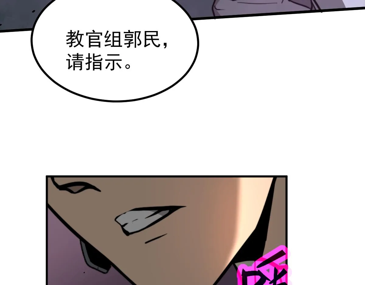042话 教官行动，方琴牺牲 第30页