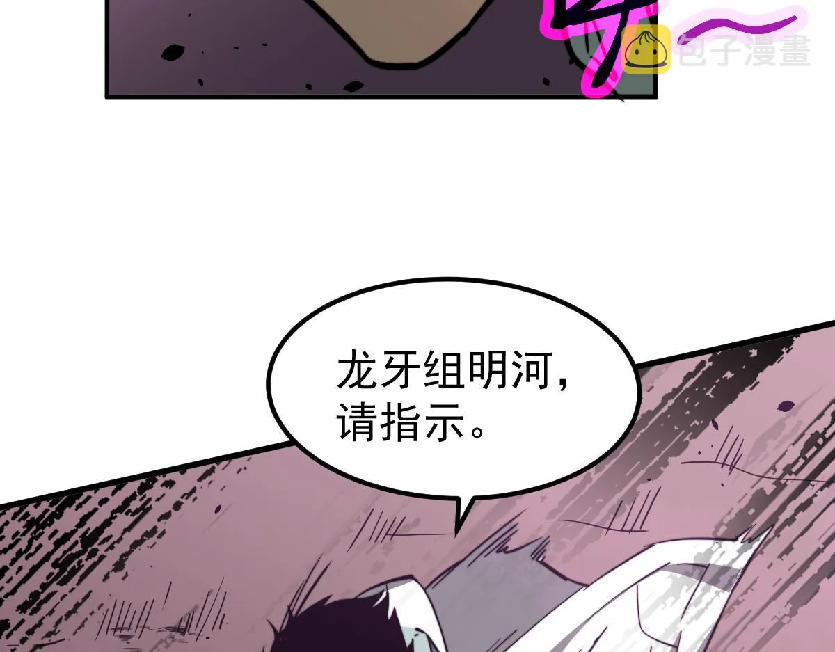 042话 教官行动，方琴牺牲 第31页