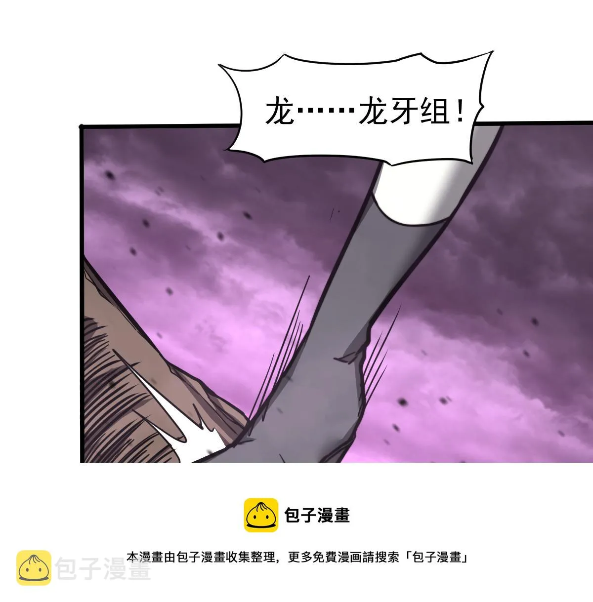 042话 教官行动，方琴牺牲 第37页