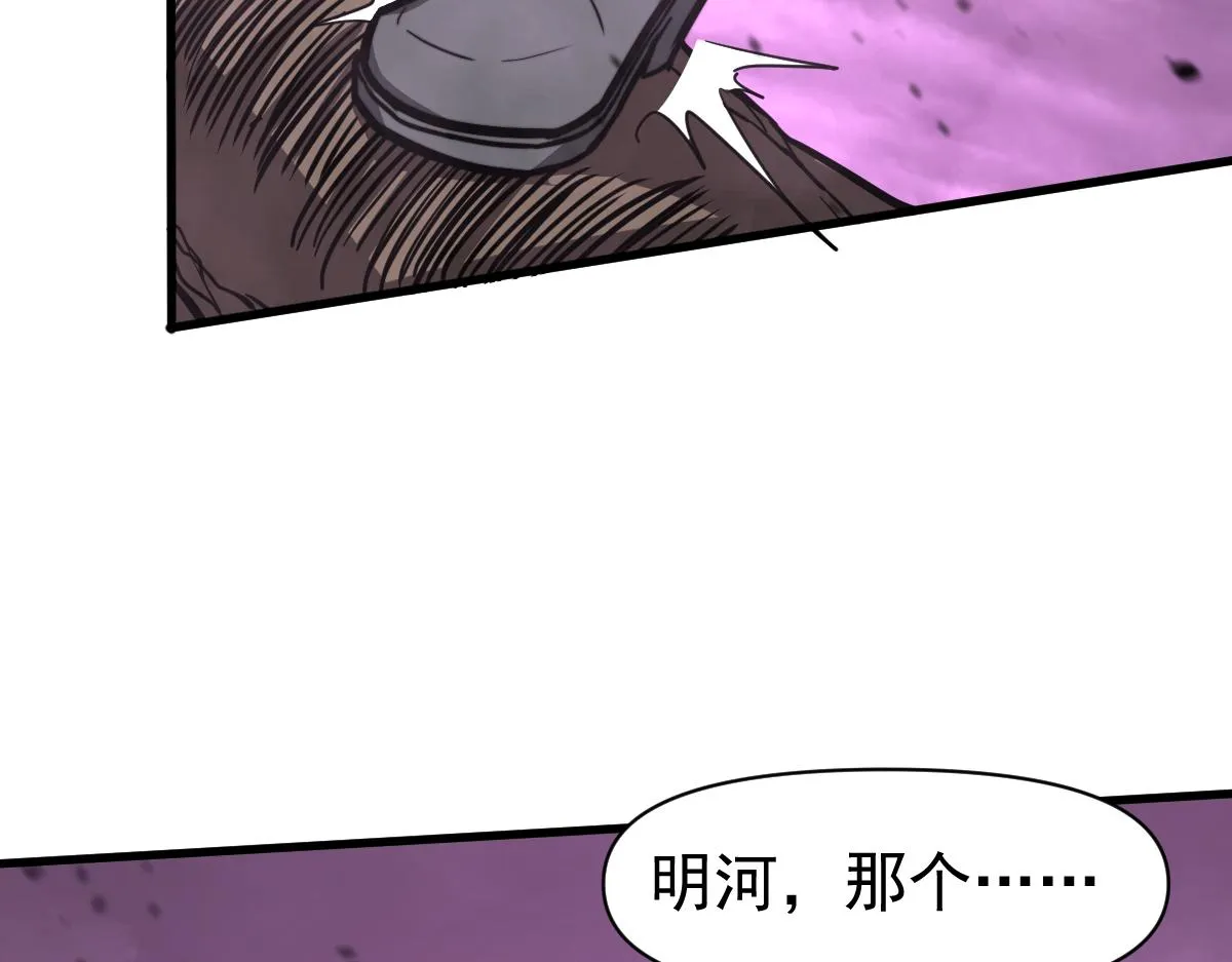 042话 教官行动，方琴牺牲 第38页