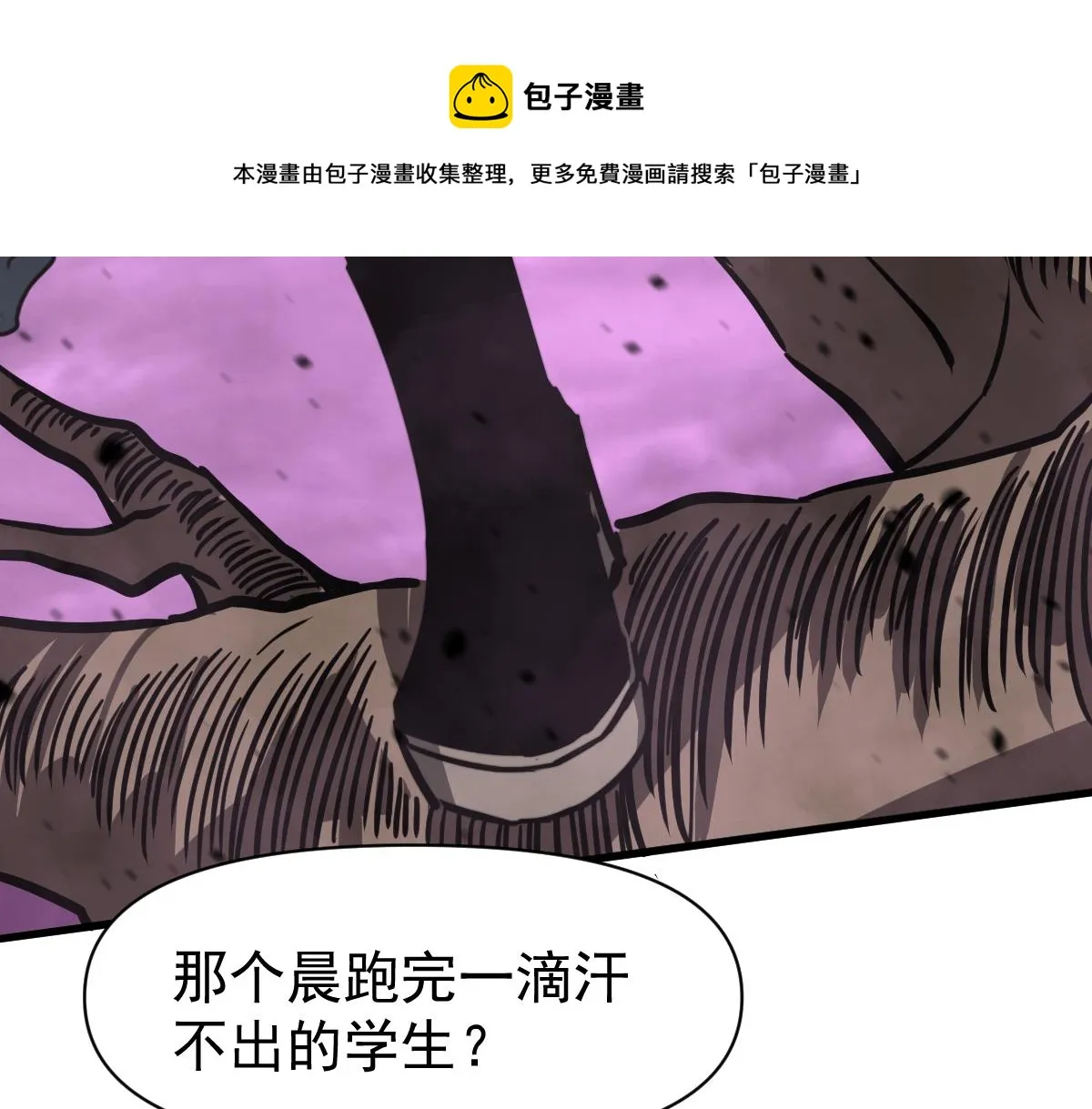 042话 教官行动，方琴牺牲 第41页