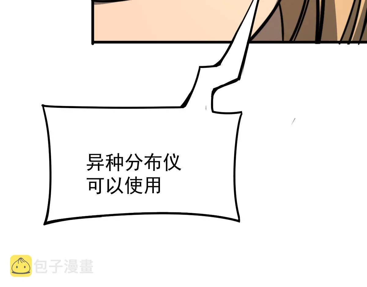 042话 教官行动，方琴牺牲 第43页