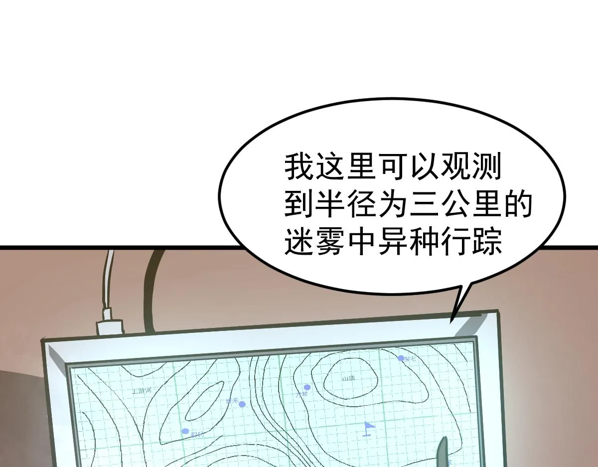 042话 教官行动，方琴牺牲 第44页