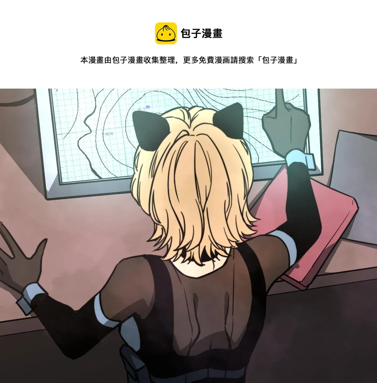 042话 教官行动，方琴牺牲 第45页