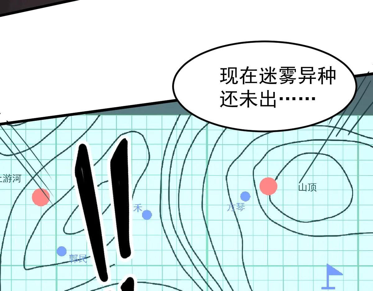042话 教官行动，方琴牺牲 第47页