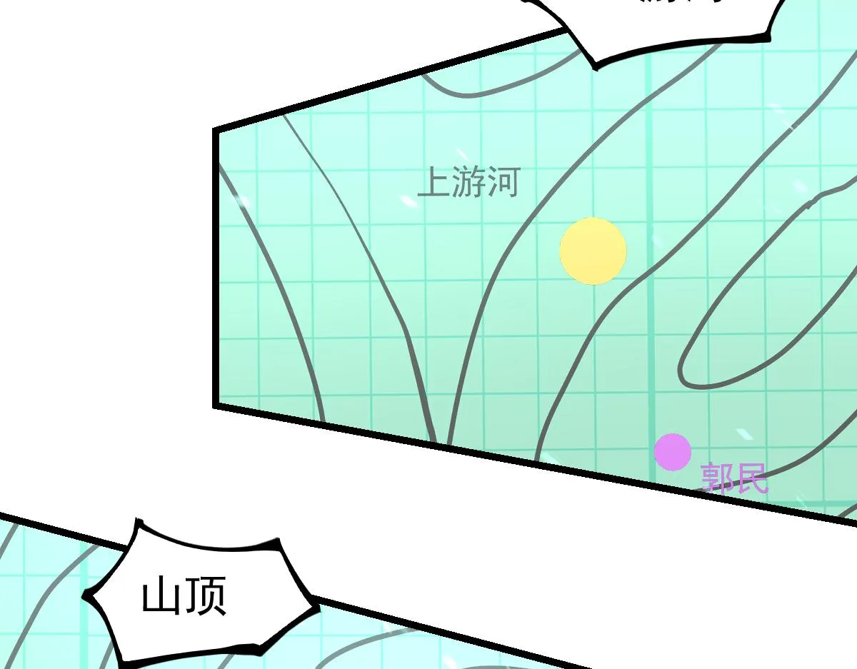 042话 教官行动，方琴牺牲 第52页