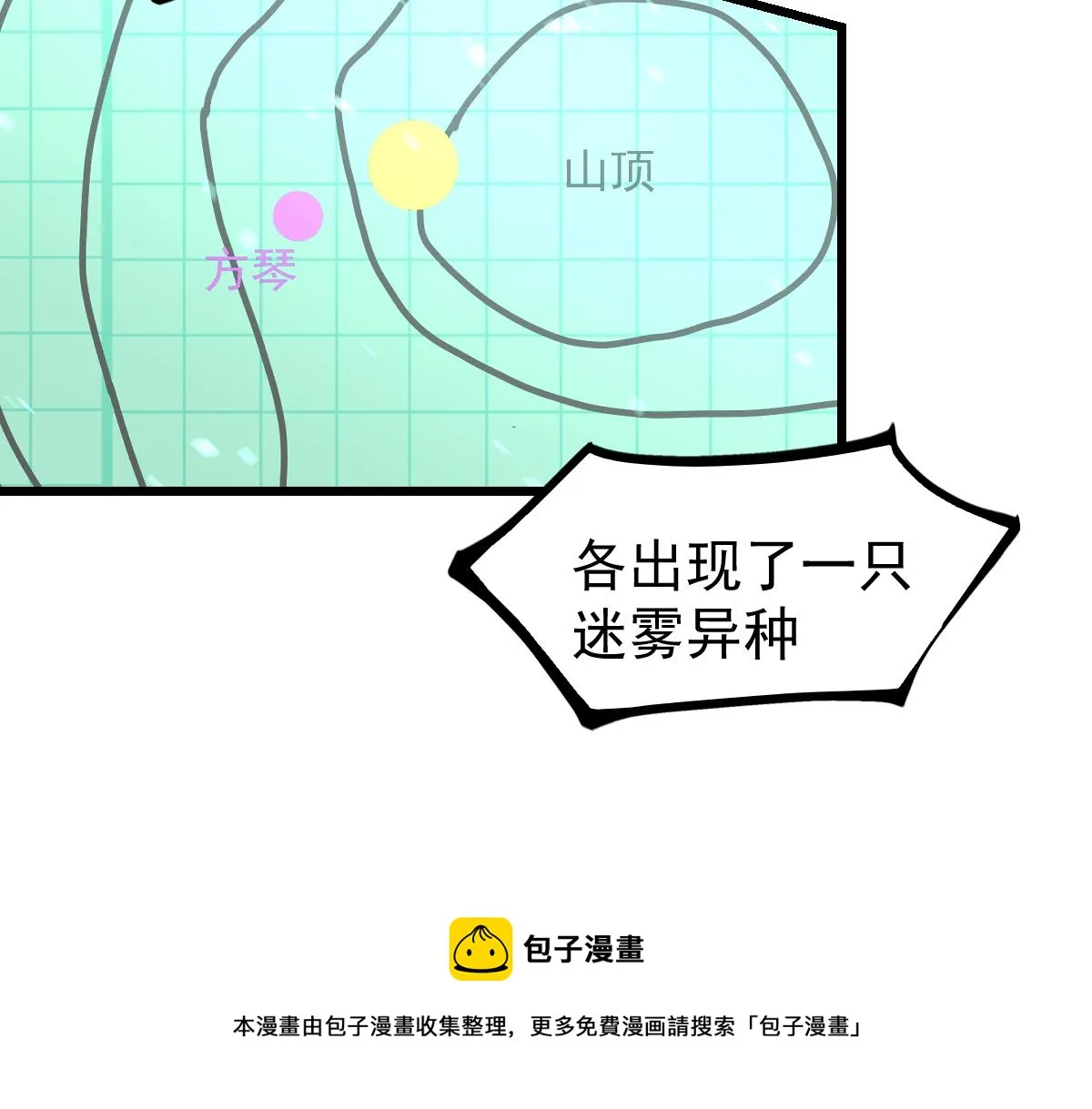 042话 教官行动，方琴牺牲 第53页