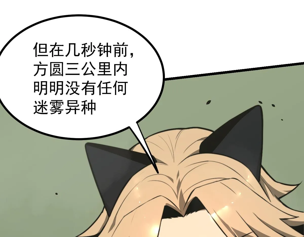 042话 教官行动，方琴牺牲 第54页