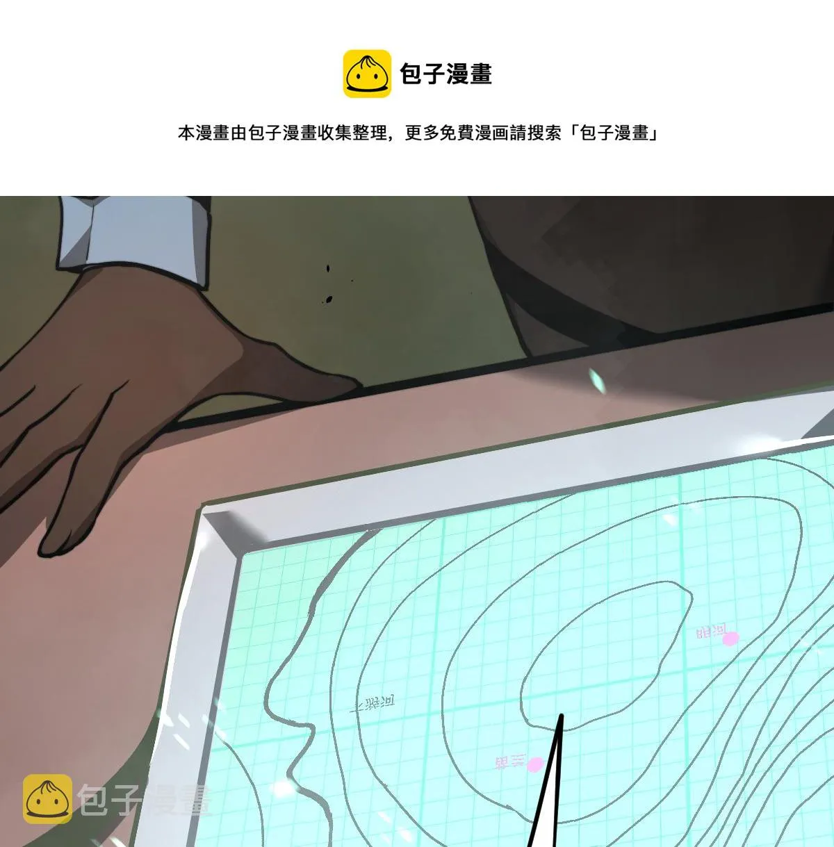 042话 教官行动，方琴牺牲 第57页