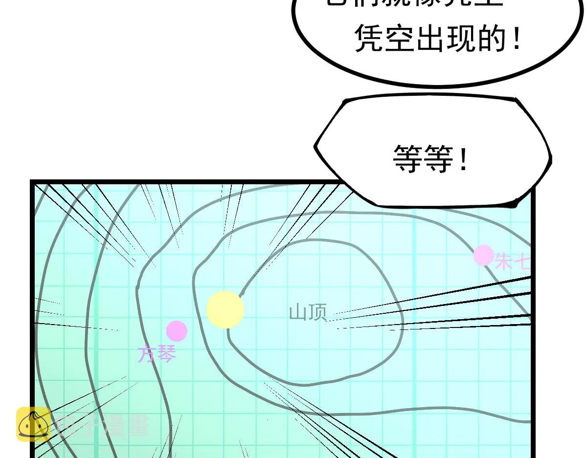 042话 教官行动，方琴牺牲 第62页