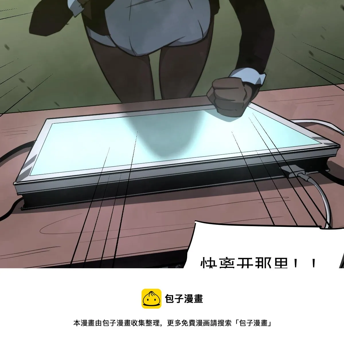 042话 教官行动，方琴牺牲 第65页