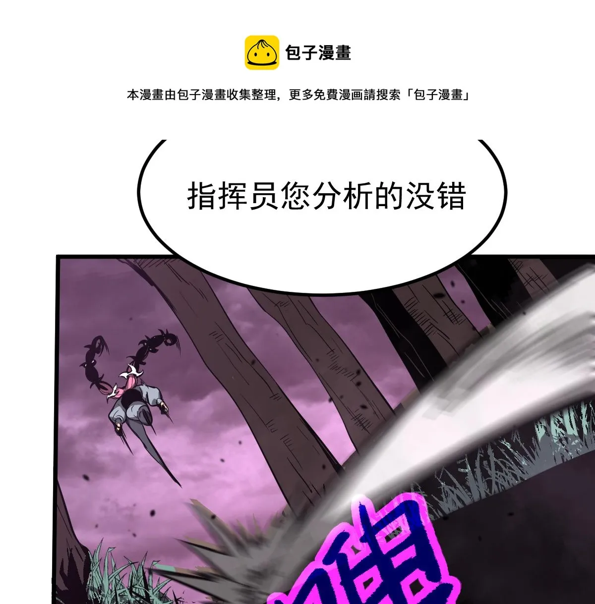 042话 教官行动，方琴牺牲 第85页