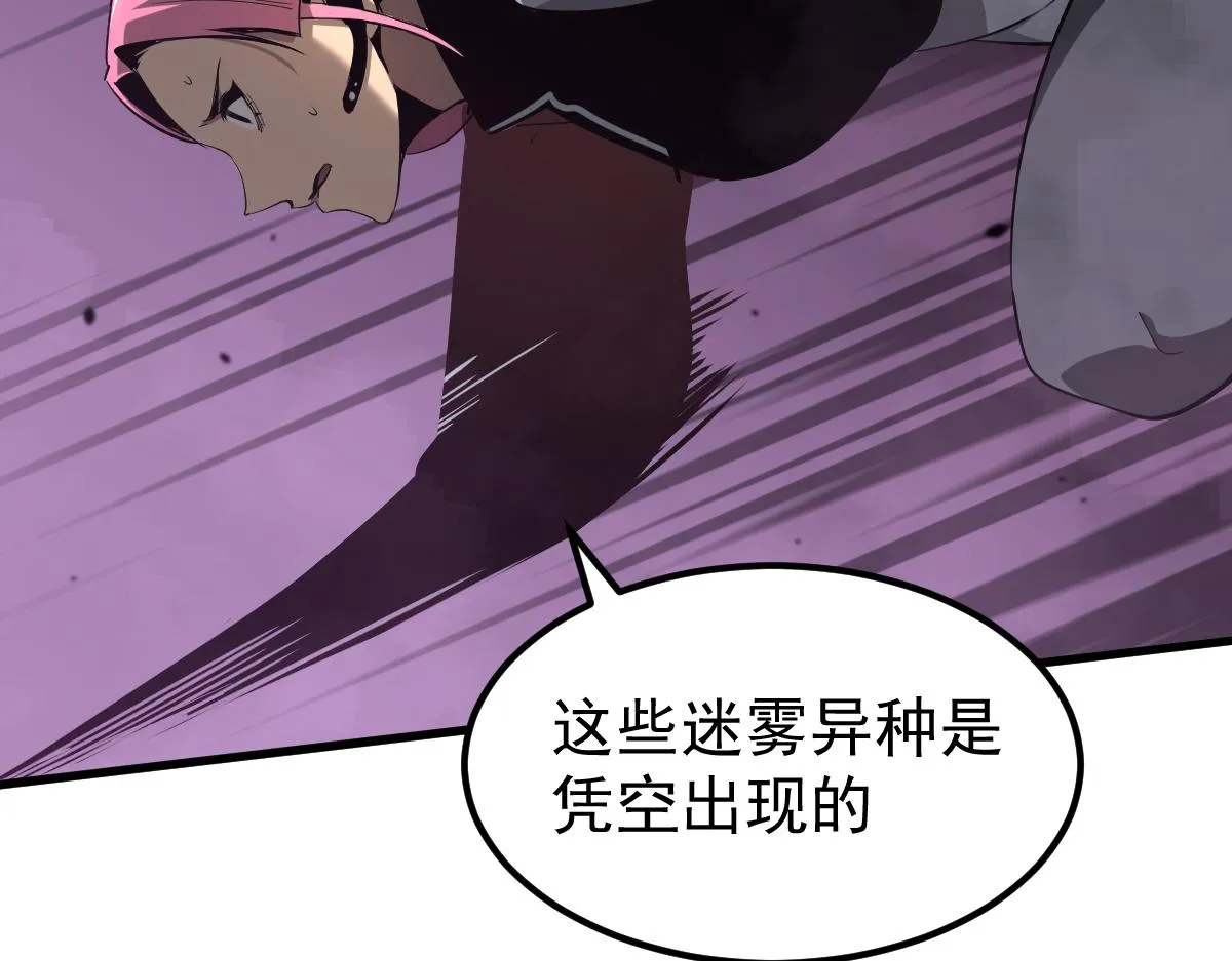 042话 教官行动，方琴牺牲 第87页