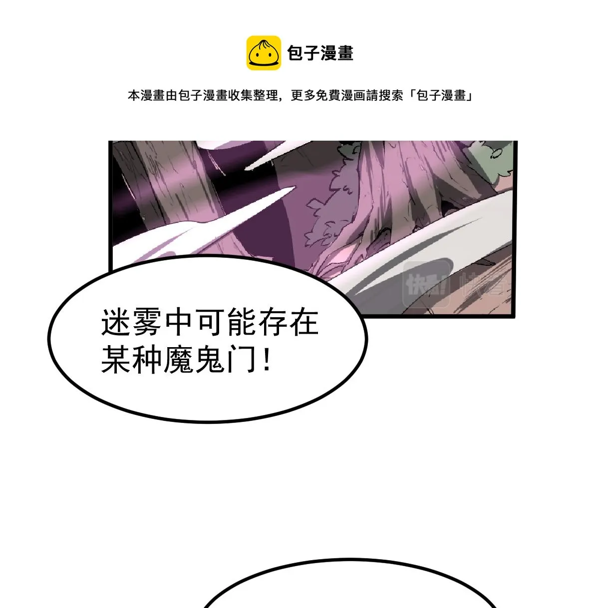 042话 教官行动，方琴牺牲 第89页