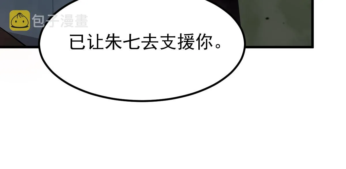 042话 教官行动，方琴牺牲 第92页