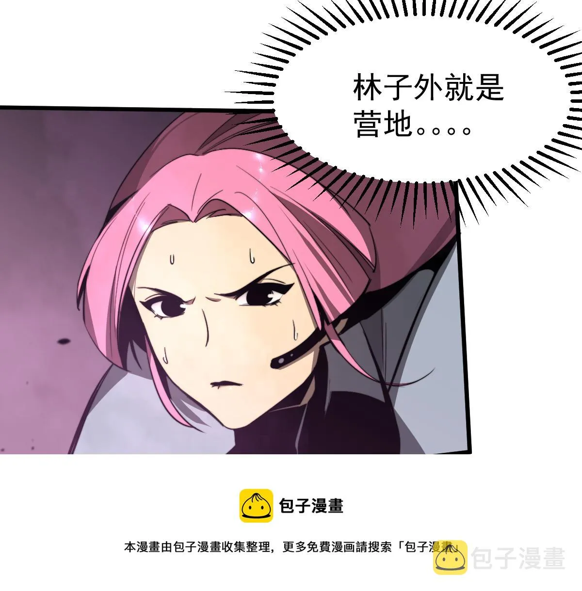 042话 教官行动，方琴牺牲 第93页