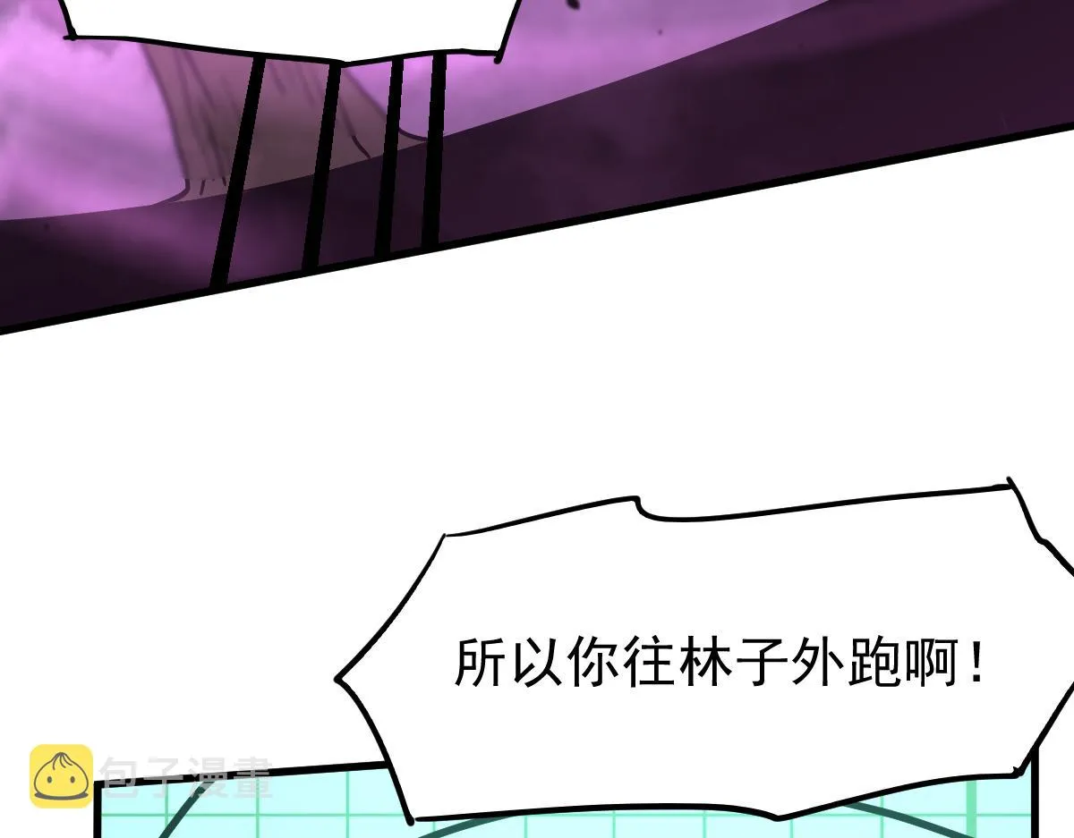 042话 教官行动，方琴牺牲 第100页