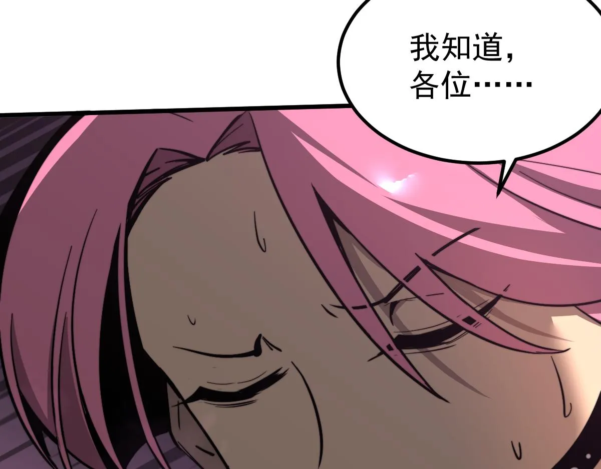 042话 教官行动，方琴牺牲 第103页
