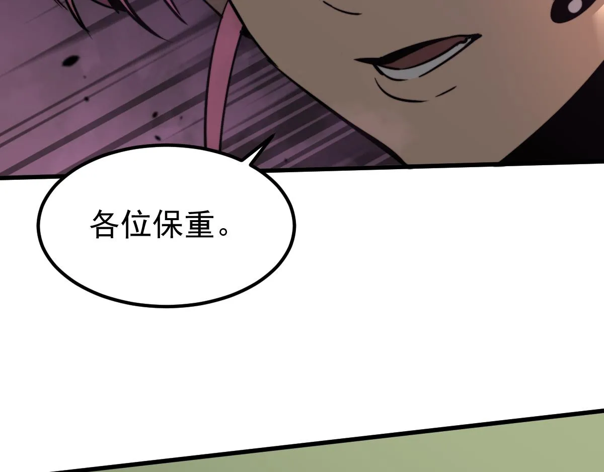 042话 教官行动，方琴牺牲 第104页