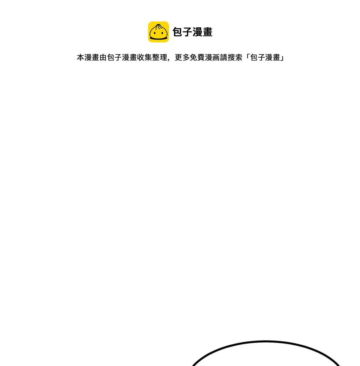 042话 教官行动，方琴牺牲 第113页