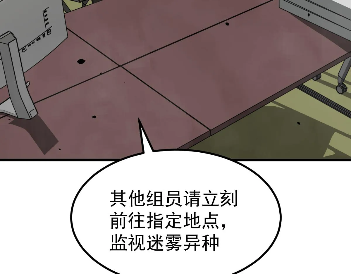 042话 教官行动，方琴牺牲 第115页