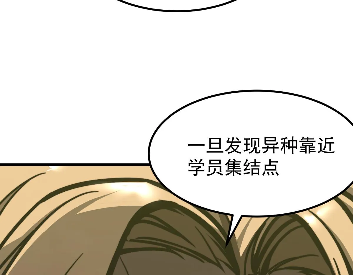 042话 教官行动，方琴牺牲 第116页