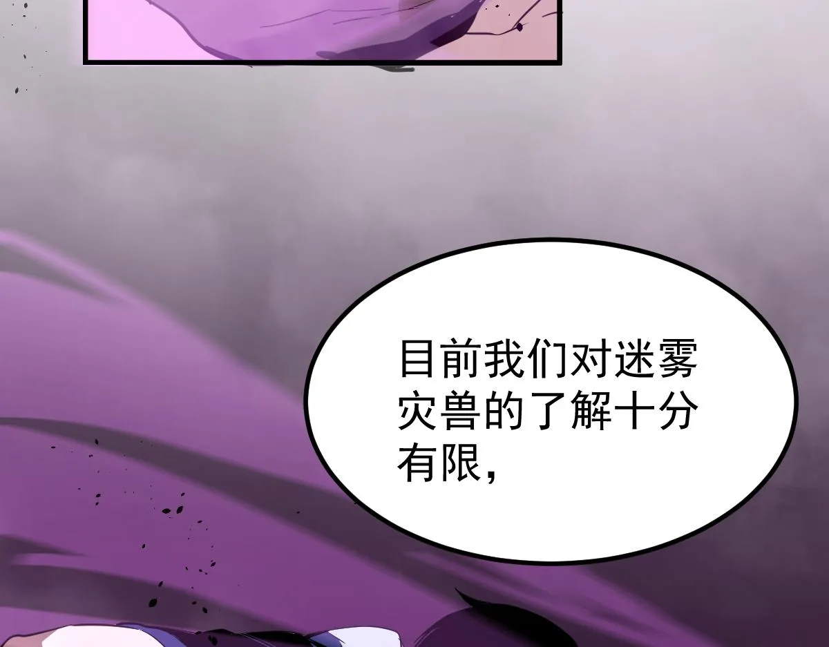 042话 教官行动，方琴牺牲 第122页