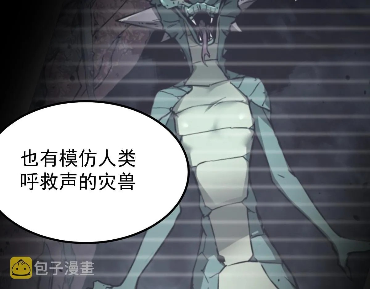 042话 教官行动，方琴牺牲 第128页