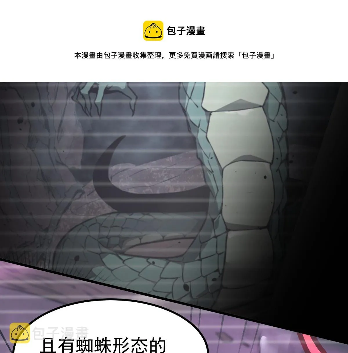 042话 教官行动，方琴牺牲 第129页