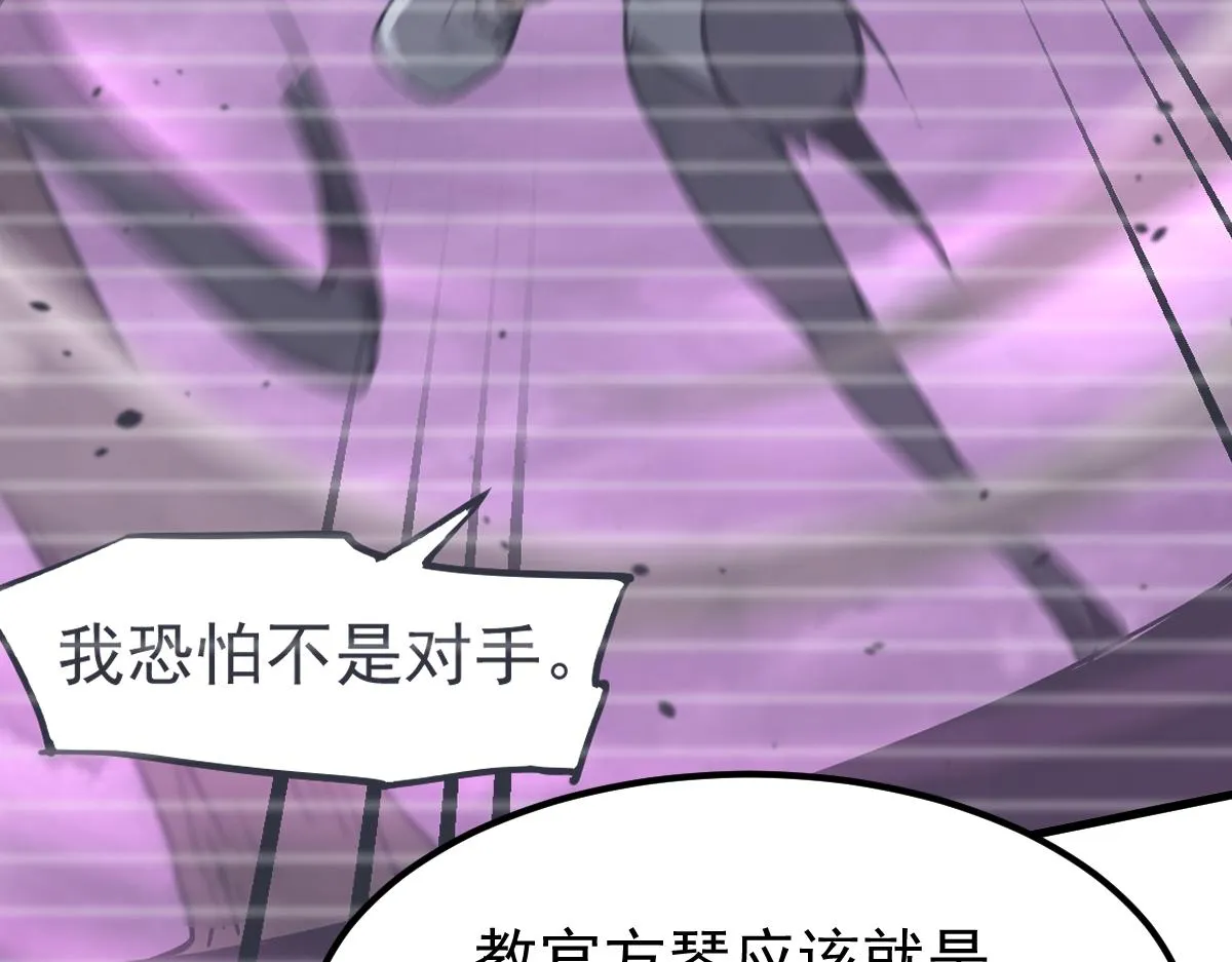 042话 教官行动，方琴牺牲 第132页
