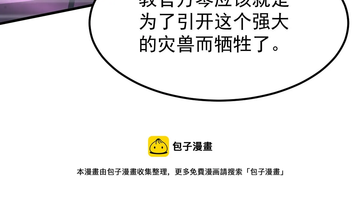 042话 教官行动，方琴牺牲 第133页