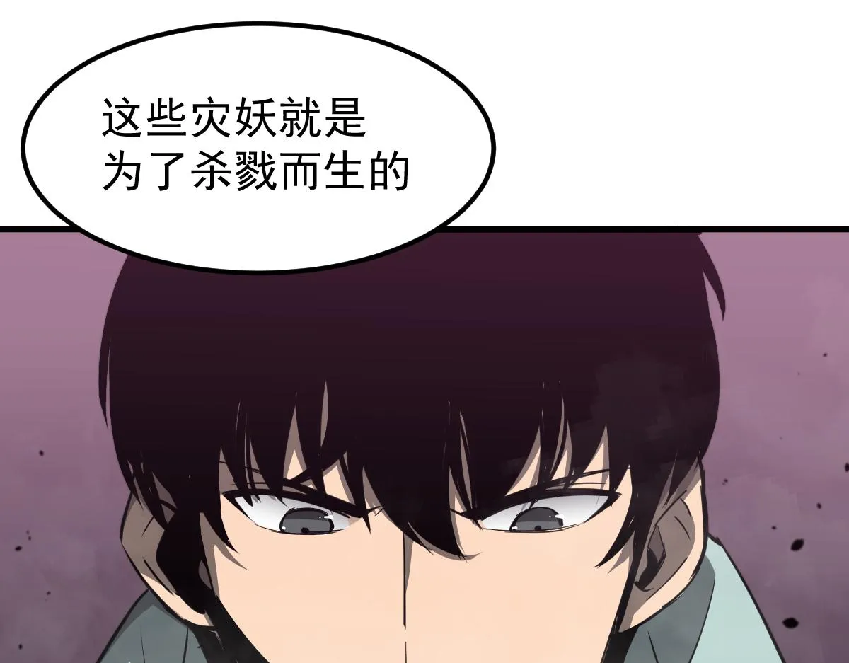 042话 教官行动，方琴牺牲 第134页