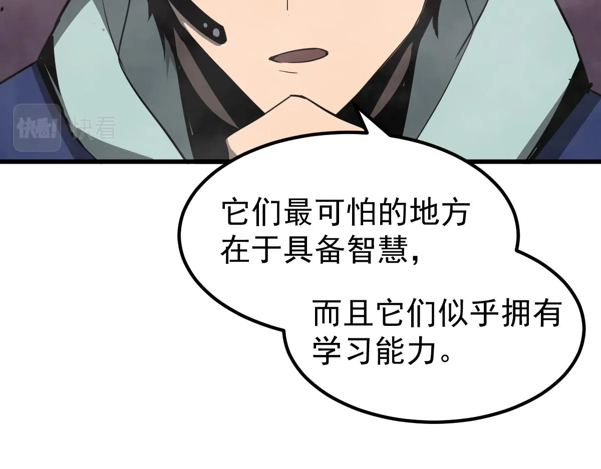 042话 教官行动，方琴牺牲 第135页