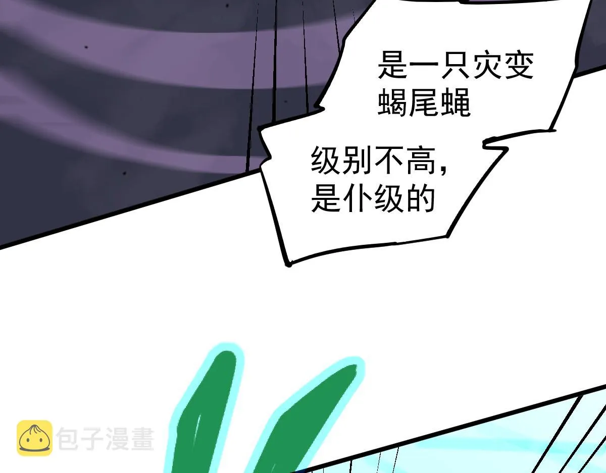 042话 教官行动，方琴牺牲 第143页