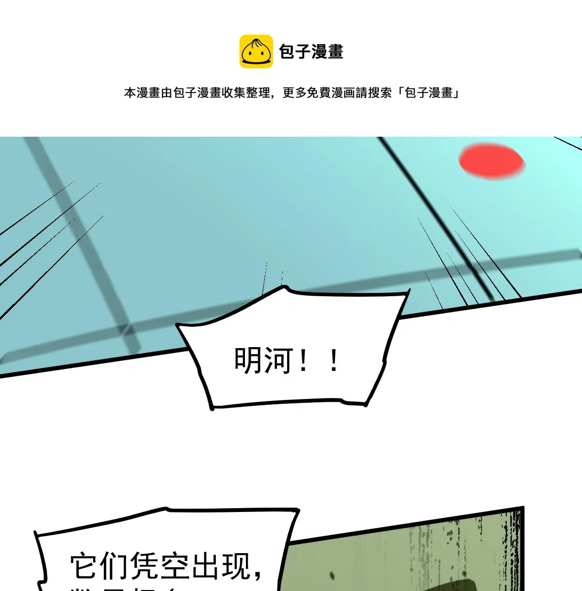 042话 教官行动，方琴牺牲 第145页