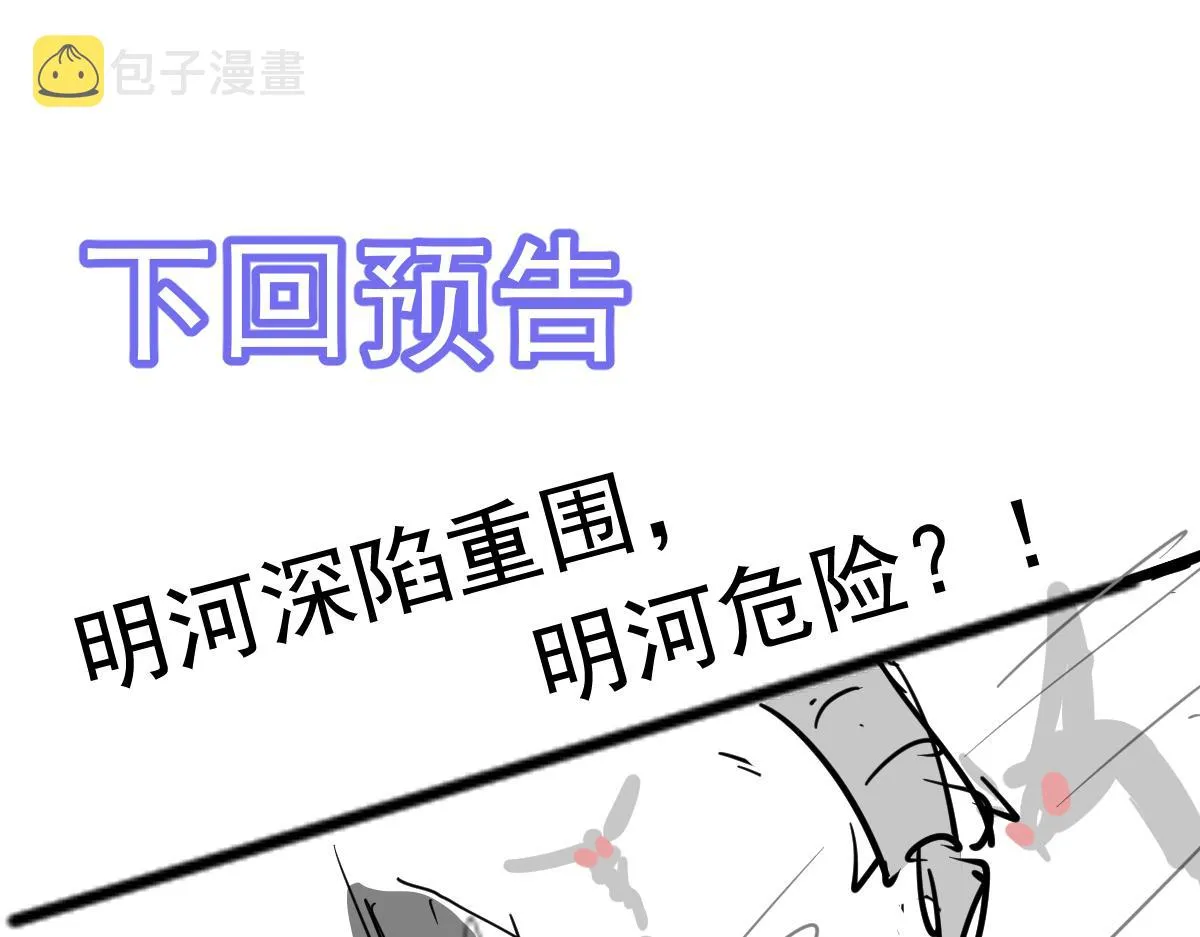 042话 教官行动，方琴牺牲 第156页
